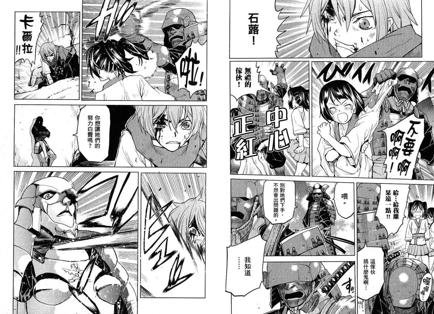 Code Geass 漆黑的蓮夜 - 第01卷(1/2) - 8