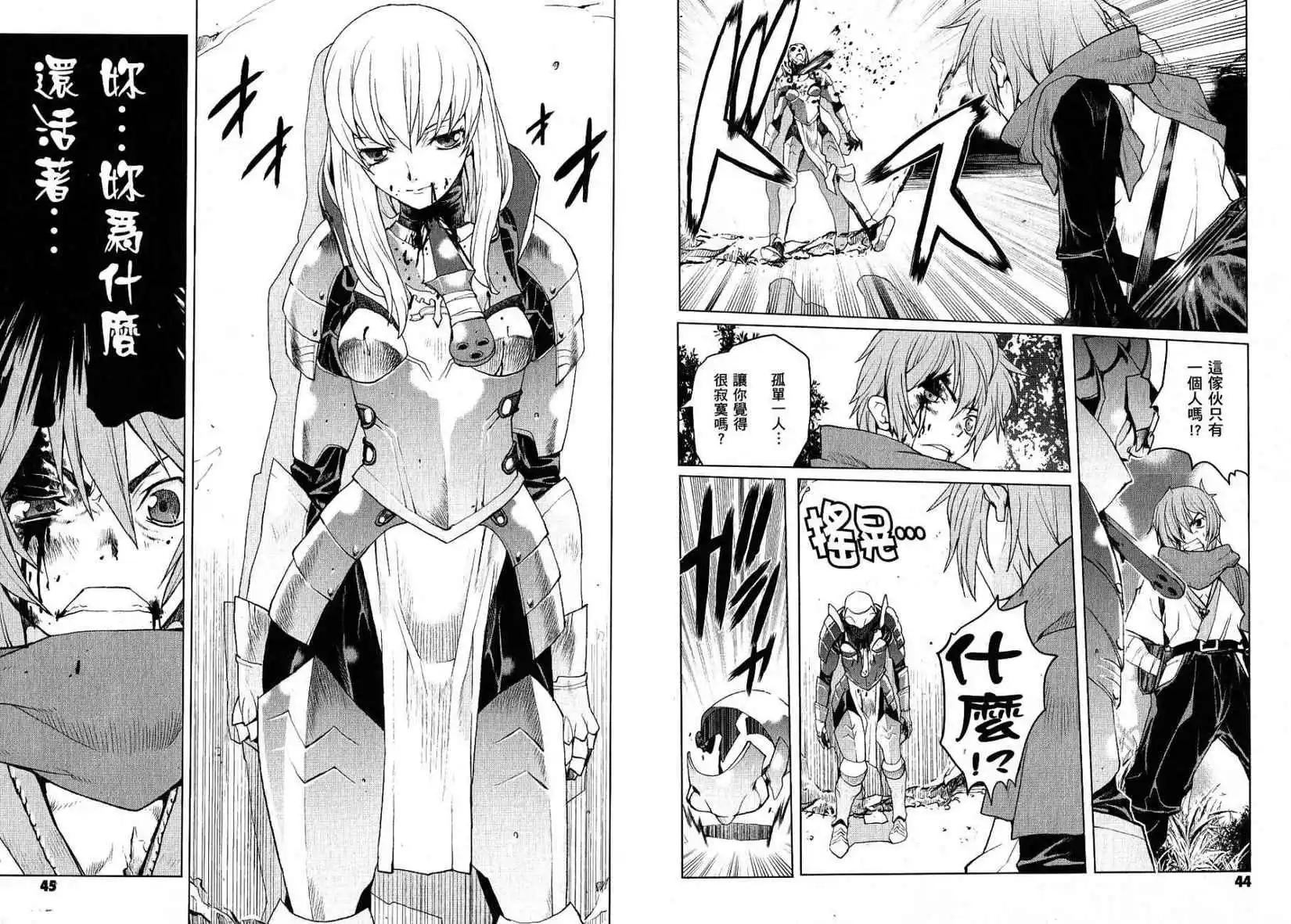 Code Geass 漆黑的蓮夜 - 第01卷(1/2) - 1