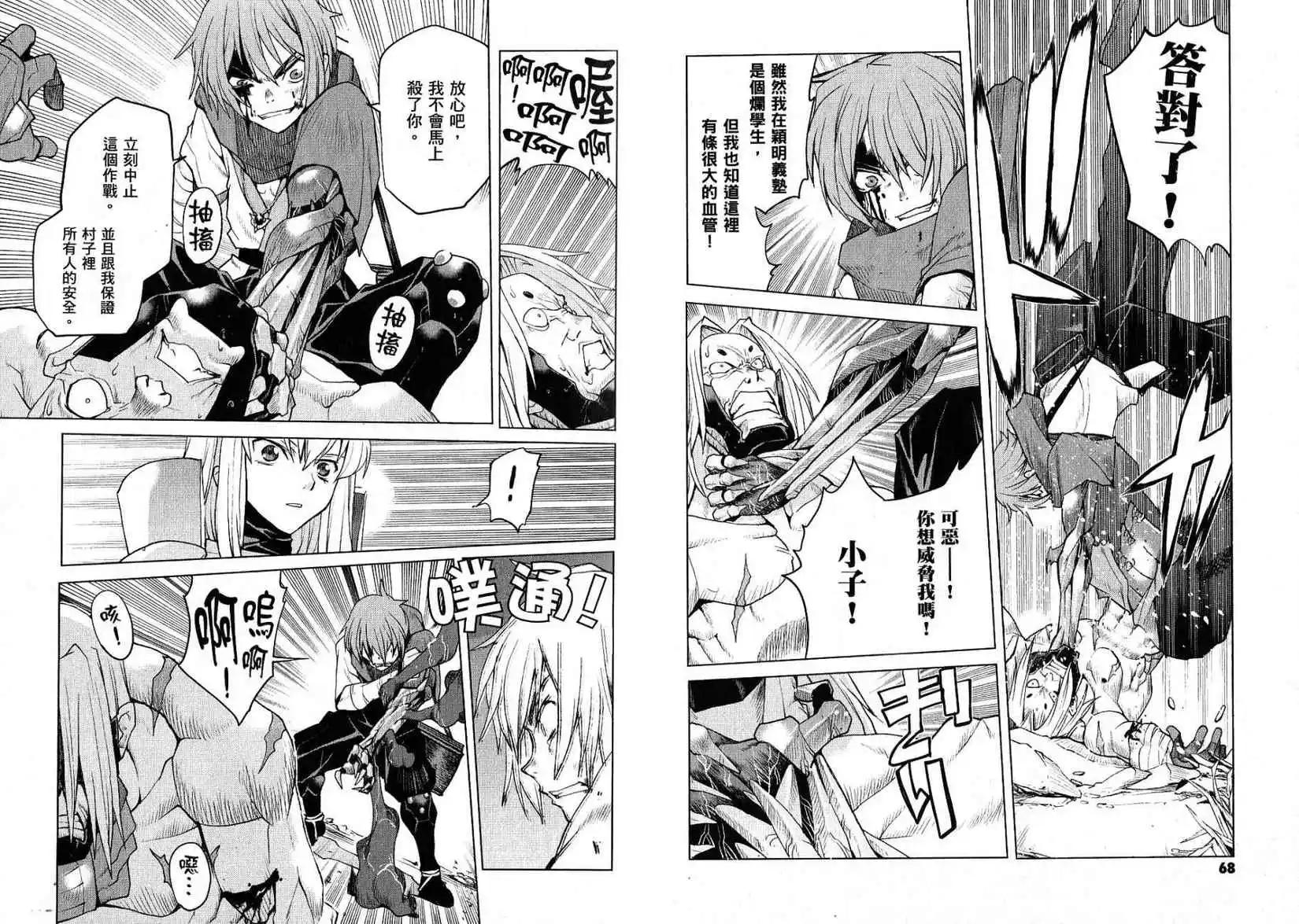 Code Geass 漆黑的蓮夜 - 第01卷(1/2) - 5
