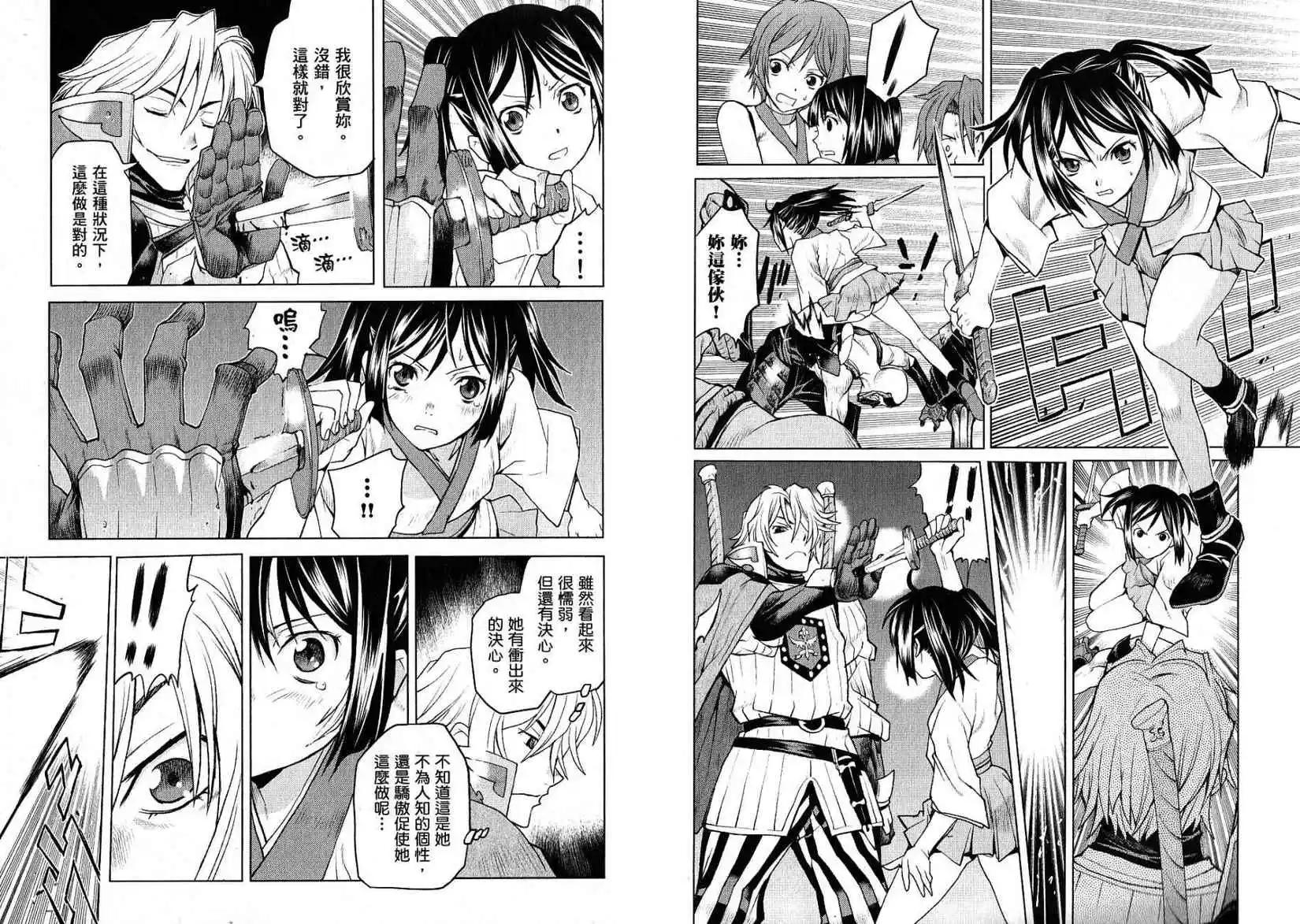 Code Geass 漆黑的蓮夜 - 第01卷(1/2) - 3