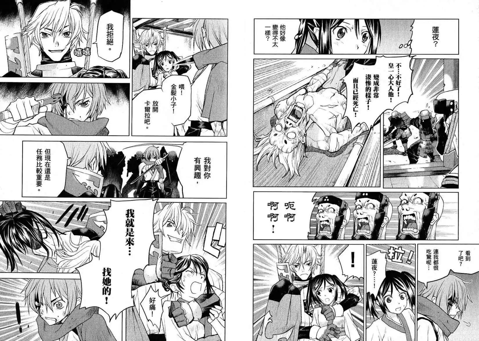 Code Geass 漆黑的蓮夜 - 第01卷(1/2) - 5