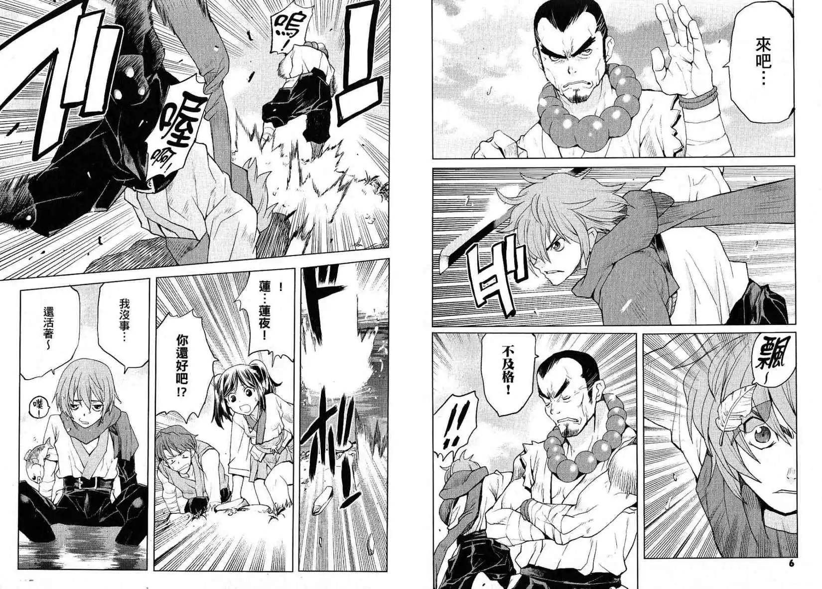 Code Geass 漆黑的蓮夜 - 第01卷(1/2) - 6