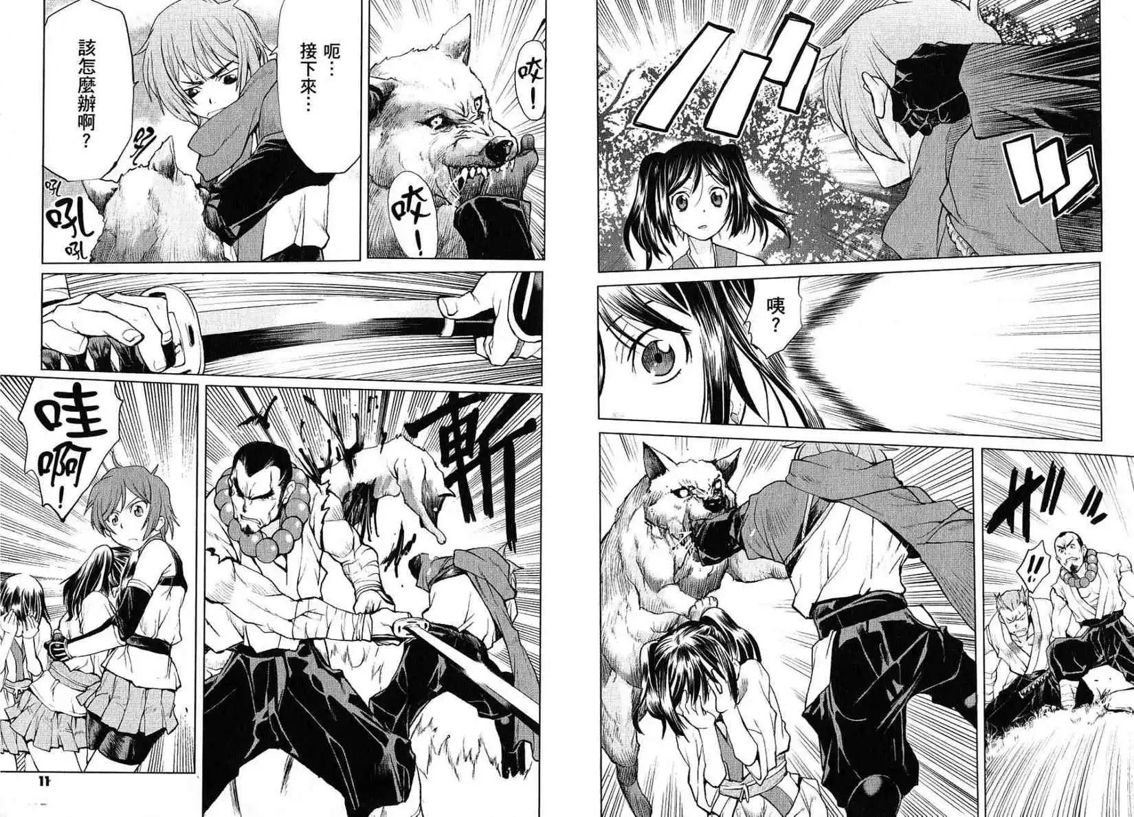 Code Geass 漆黑的蓮夜 - 第01卷(1/2) - 8