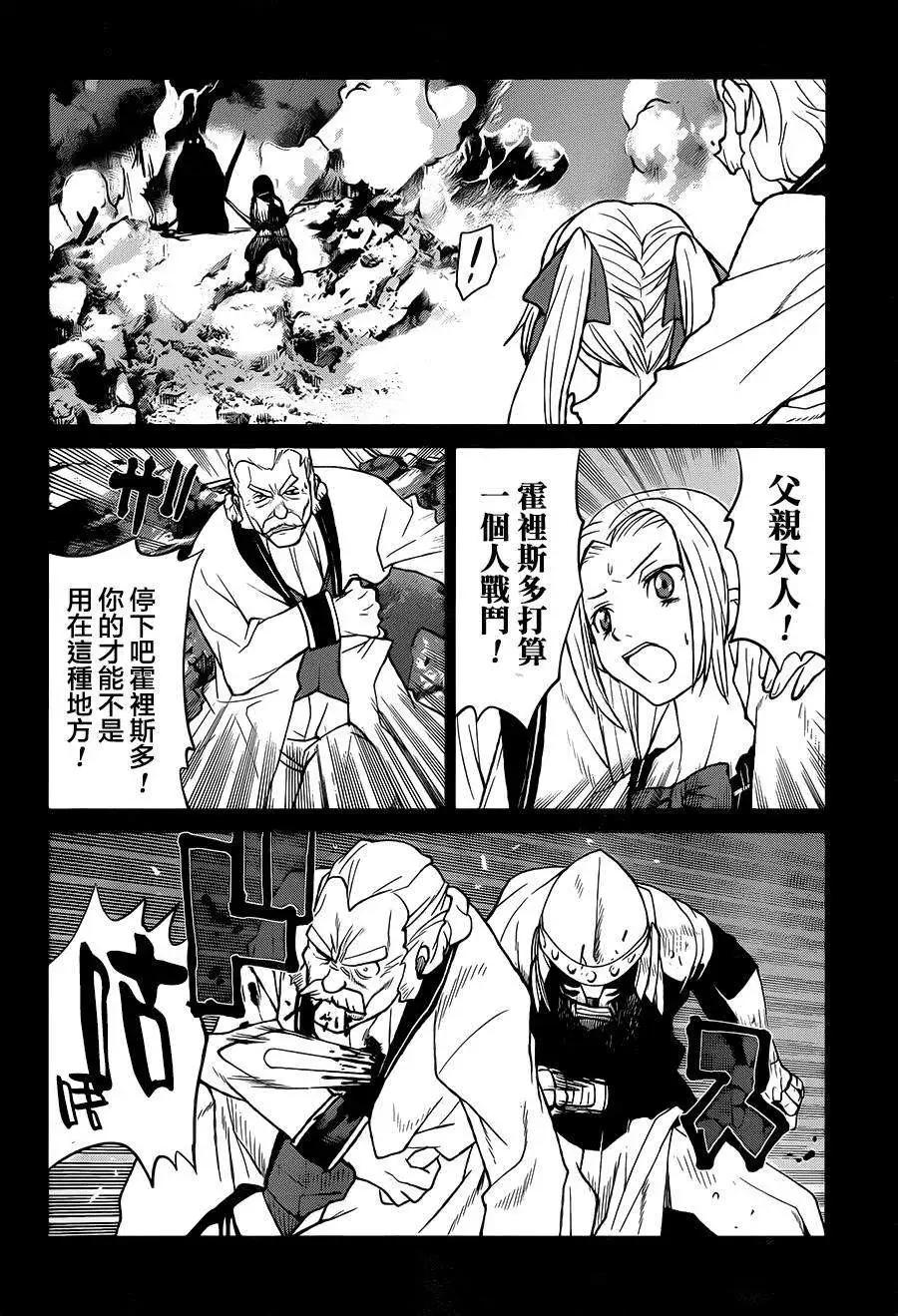 Code Geass 漆黑的蓮夜 - 第33回 - 4