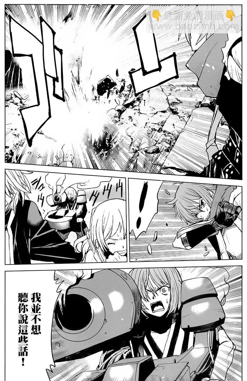 Code Geass 漆黑的蓮夜 - 第38回 - 2