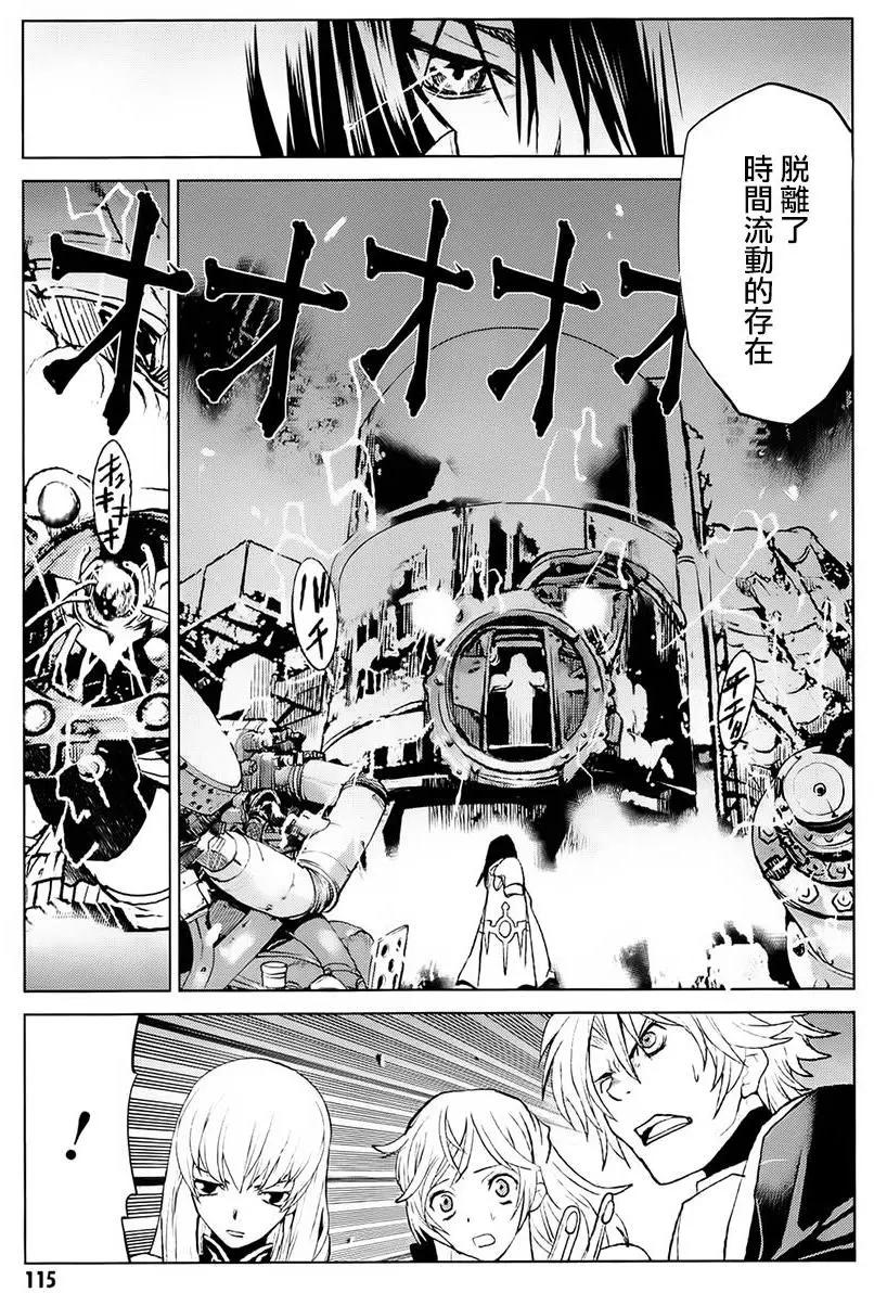 Code Geass 漆黑的蓮夜 - 第38回 - 5