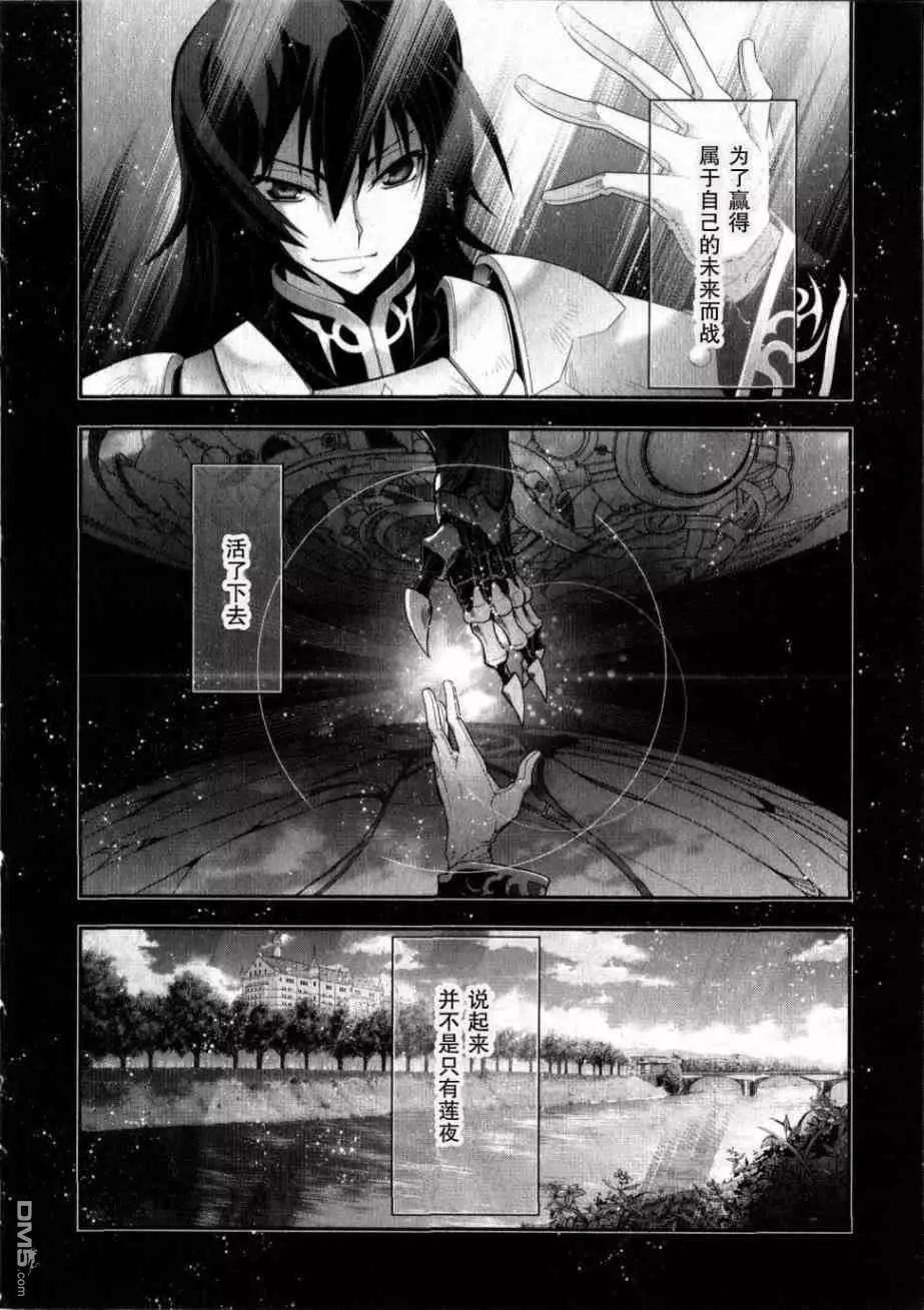 Code Geass 雙面的奧茲2 - 第5話(1/2) - 2