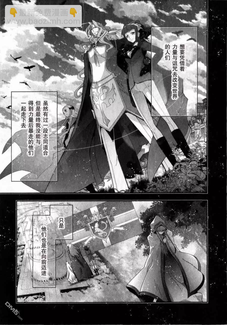 Code Geass 雙面的奧茲2 - 第5話(1/2) - 3