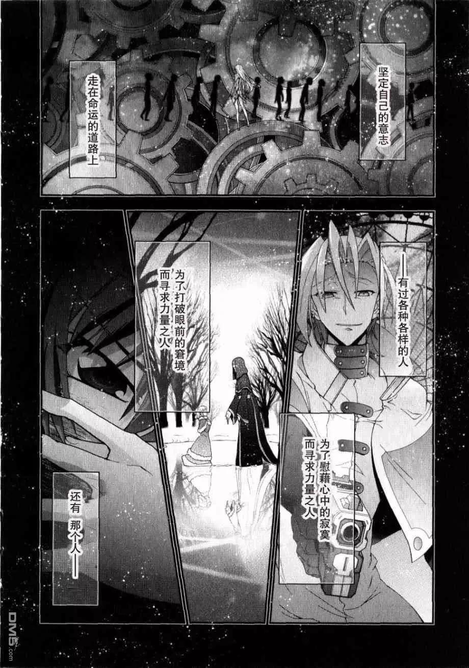 Code Geass 雙面的奧茲2 - 第5話(1/2) - 4