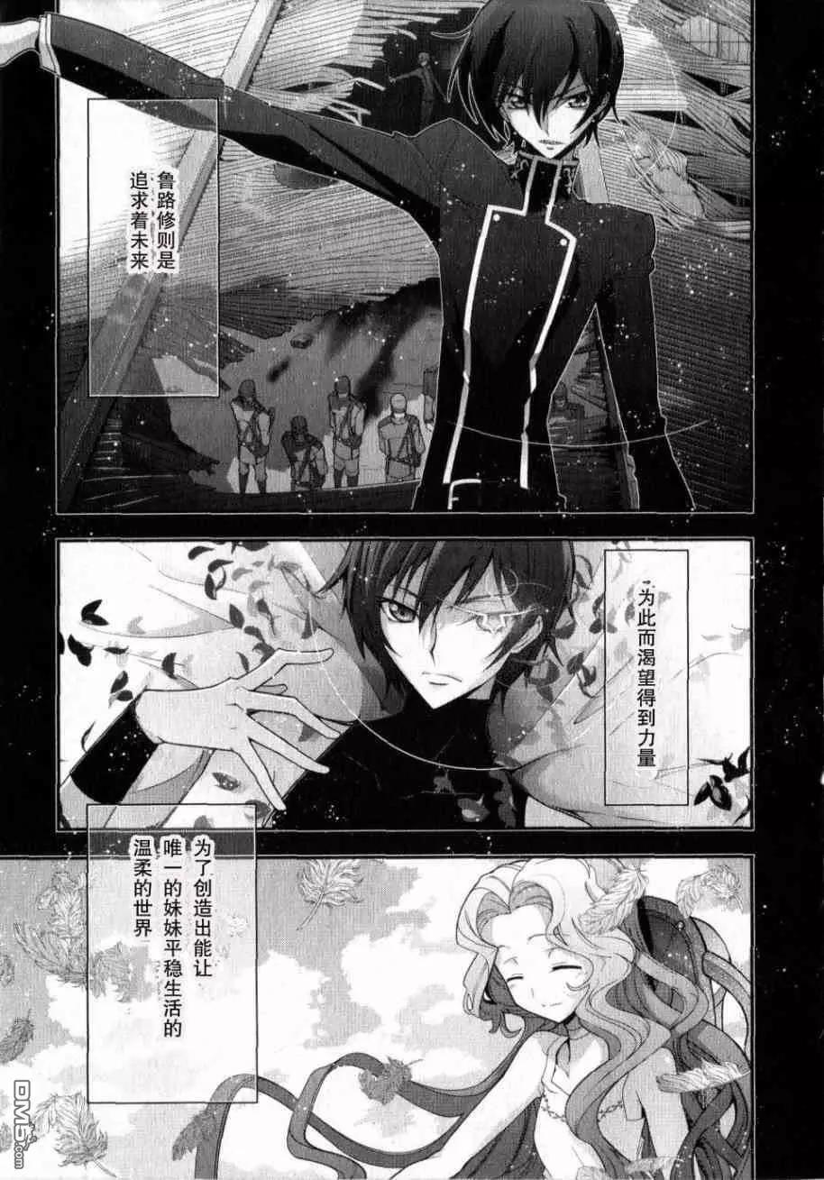 Code Geass 雙面的奧茲2 - 第5話(1/2) - 5