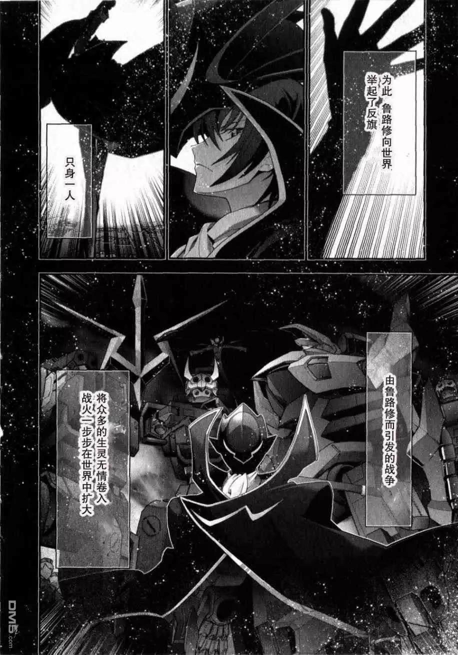 Code Geass 雙面的奧茲2 - 第5話(1/2) - 6