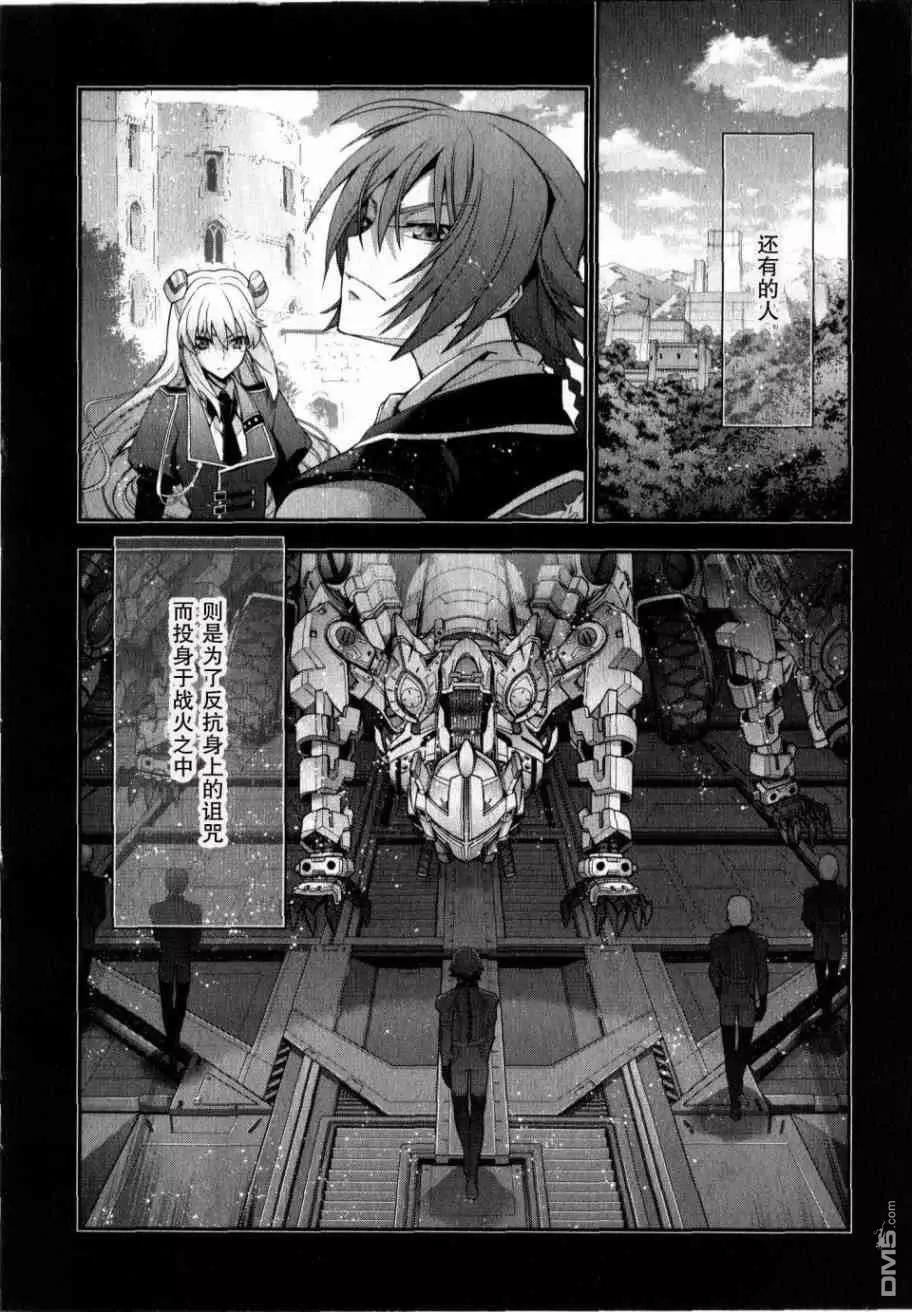 Code Geass 雙面的奧茲2 - 第5話(1/2) - 8