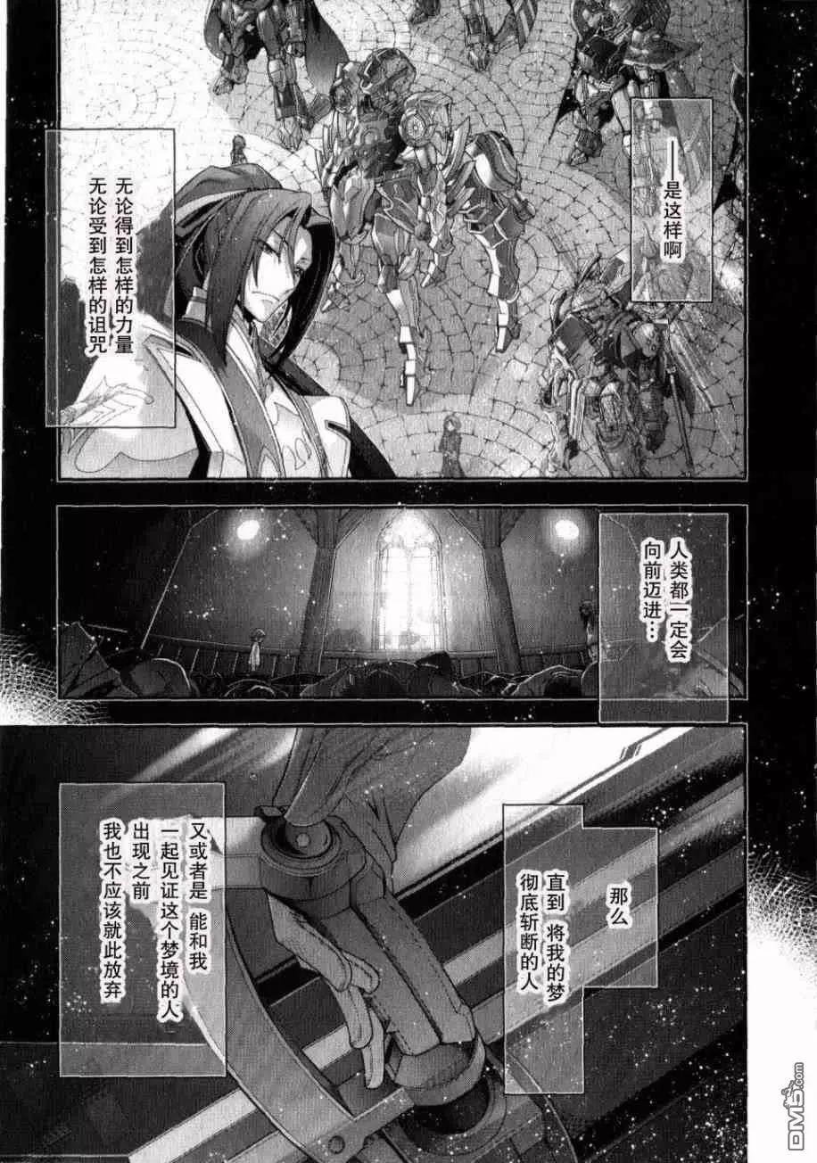 Code Geass 雙面的奧茲2 - 第5話(1/2) - 1