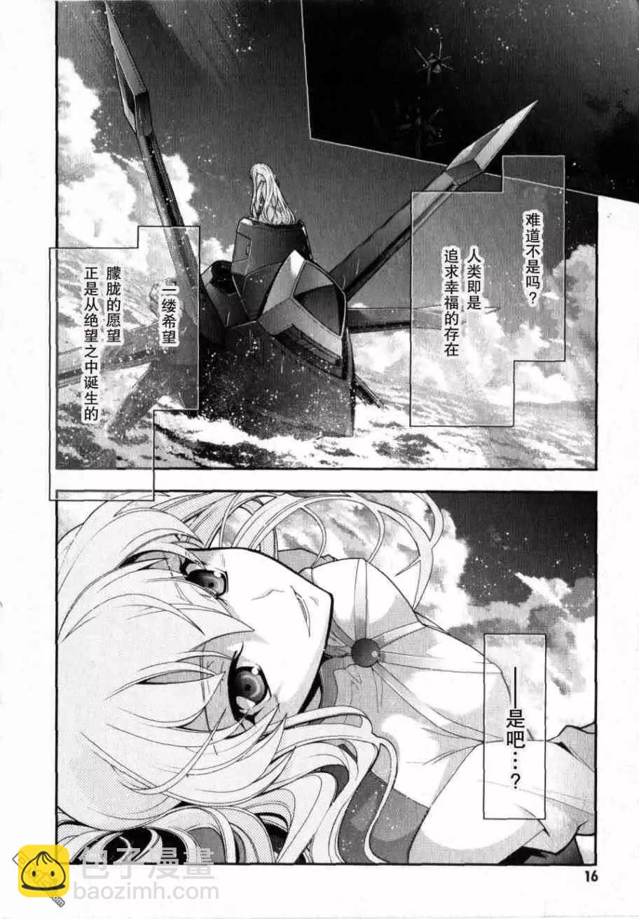 Code Geass 雙面的奧茲2 - 第5話(1/2) - 2