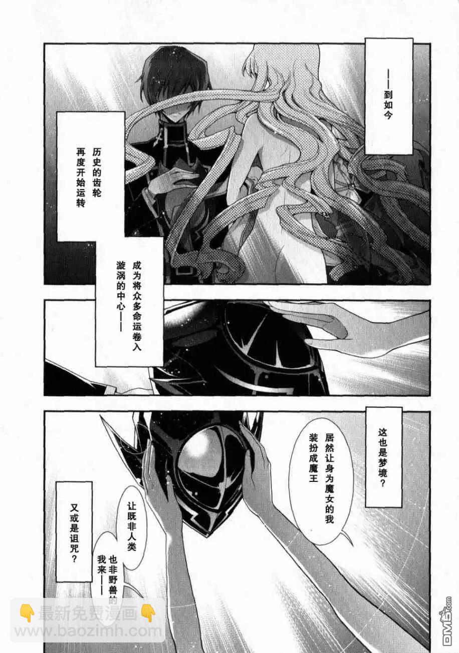 Code Geass 雙面的奧茲2 - 第5話(1/2) - 4
