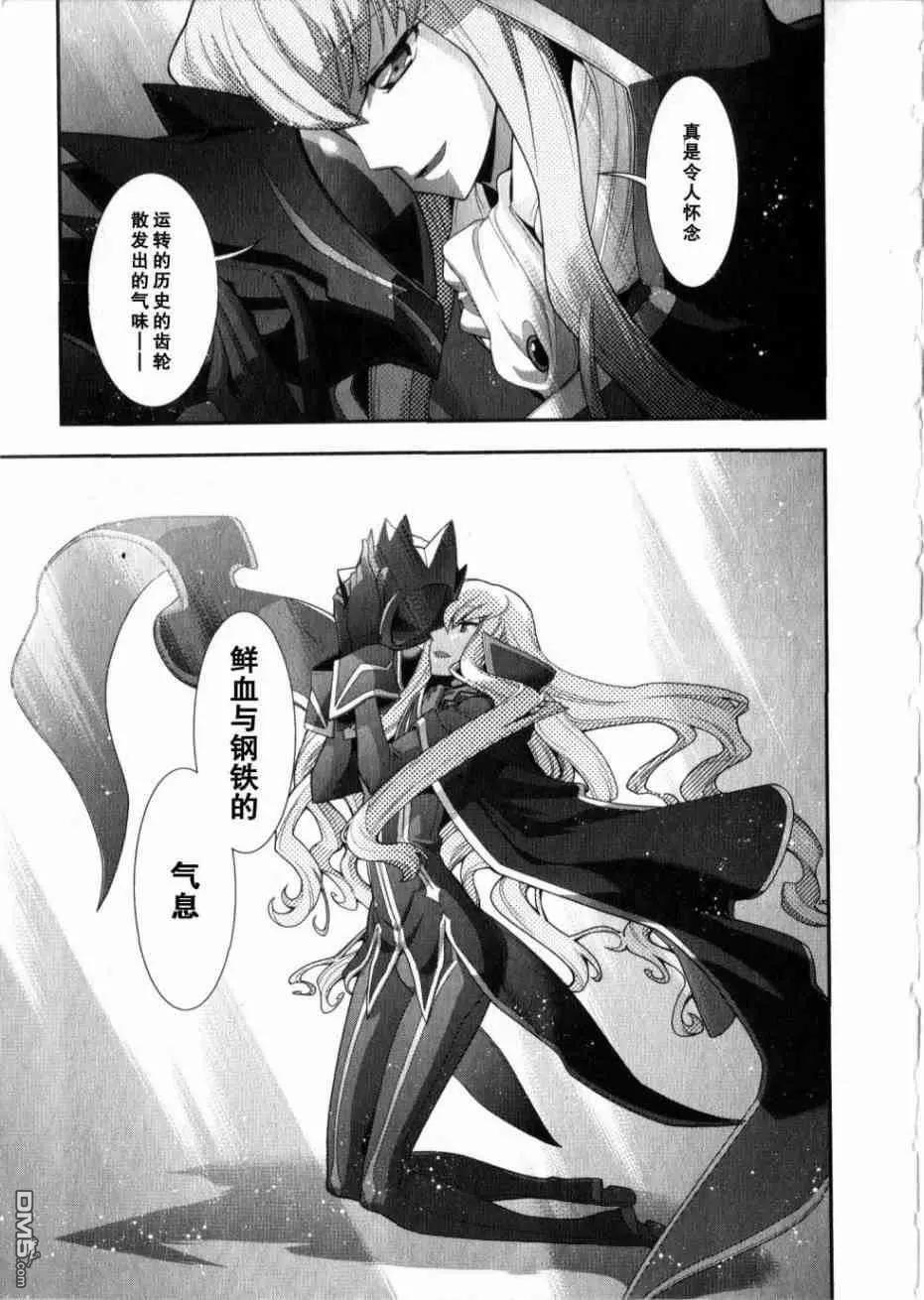 Code Geass 雙面的奧茲2 - 第5話(1/2) - 5