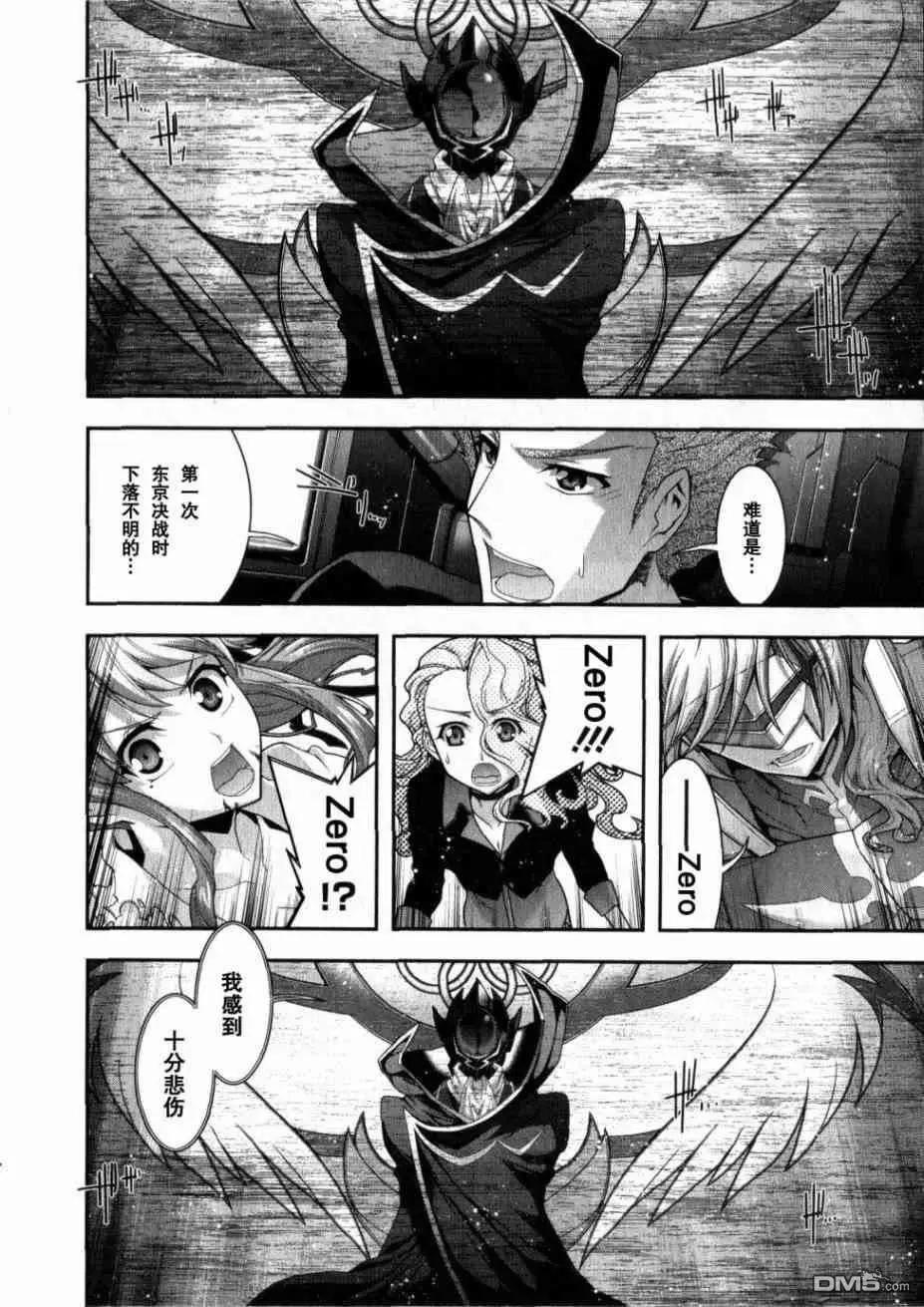 Code Geass 雙面的奧茲2 - 第5話(1/2) - 2