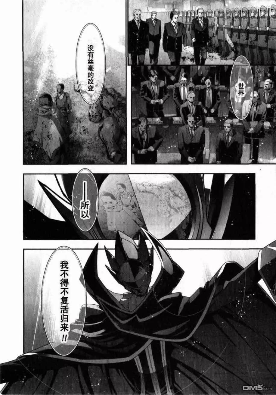 Code Geass 雙面的奧茲2 - 第5話(1/2) - 4