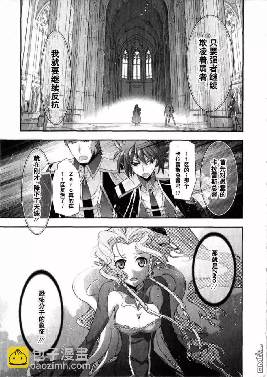 Code Geass 雙面的奧茲2 - 第5話(1/2) - 5