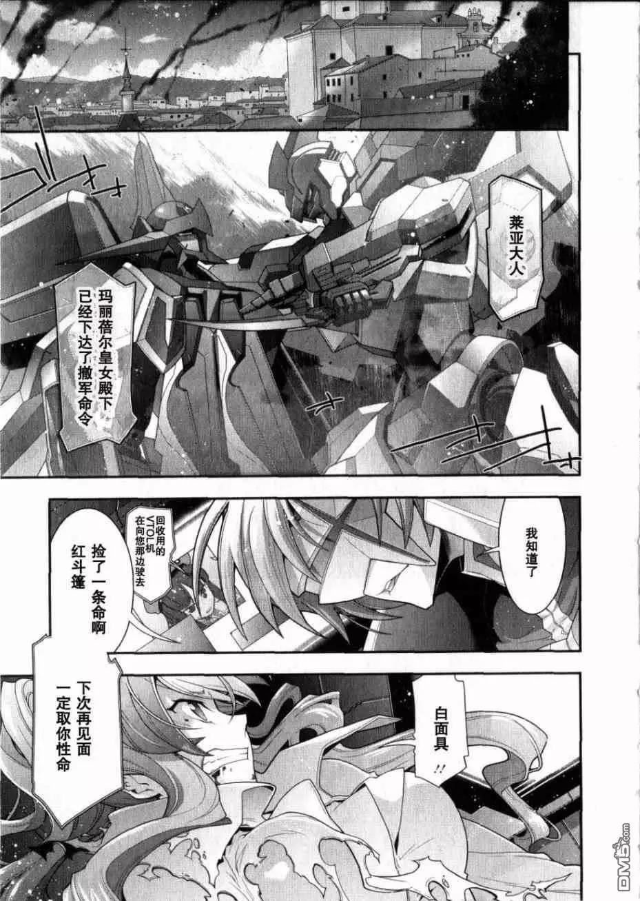 Code Geass 雙面的奧茲2 - 第5話(1/2) - 6