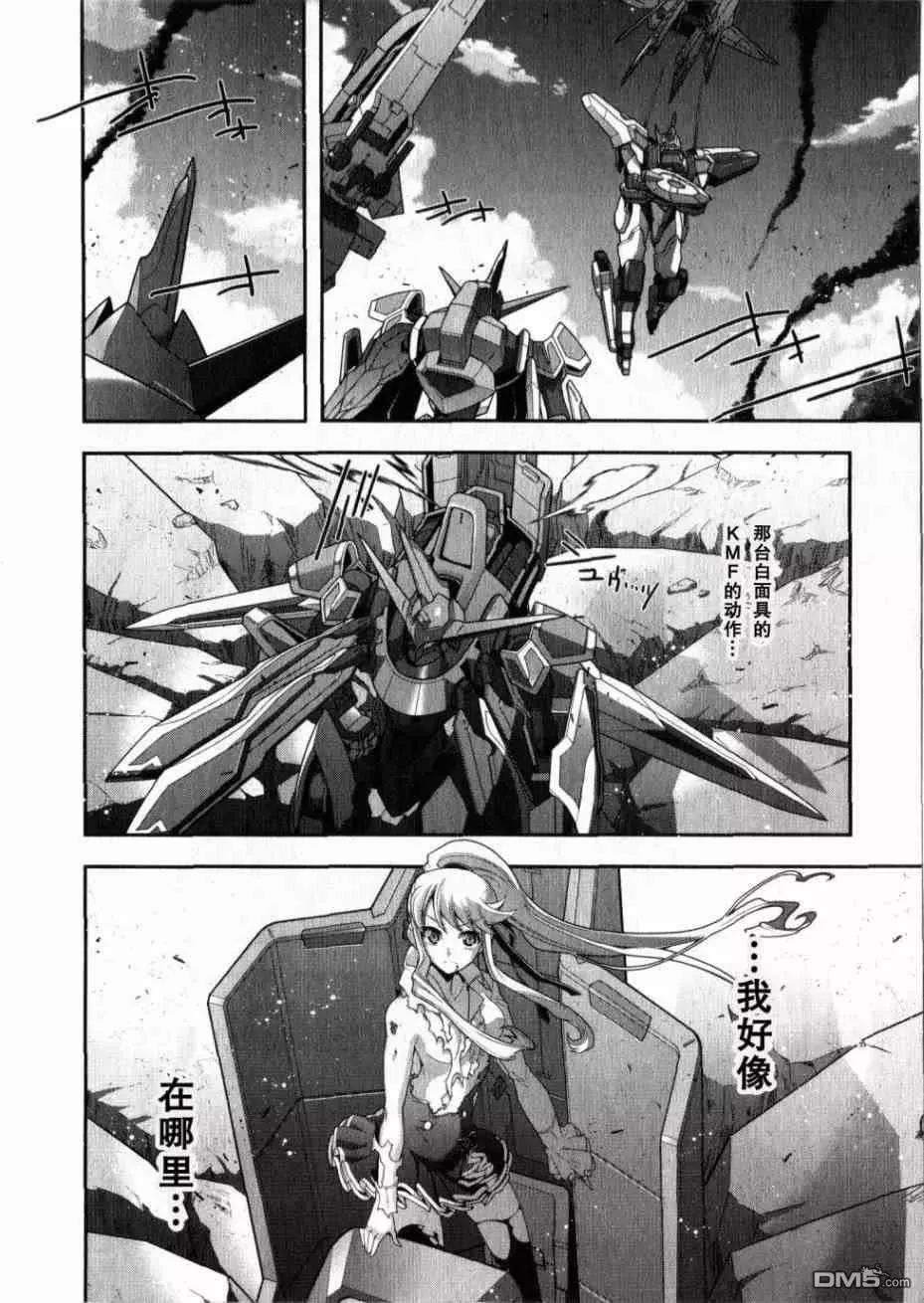 Code Geass 雙面的奧茲2 - 第5話(1/2) - 7