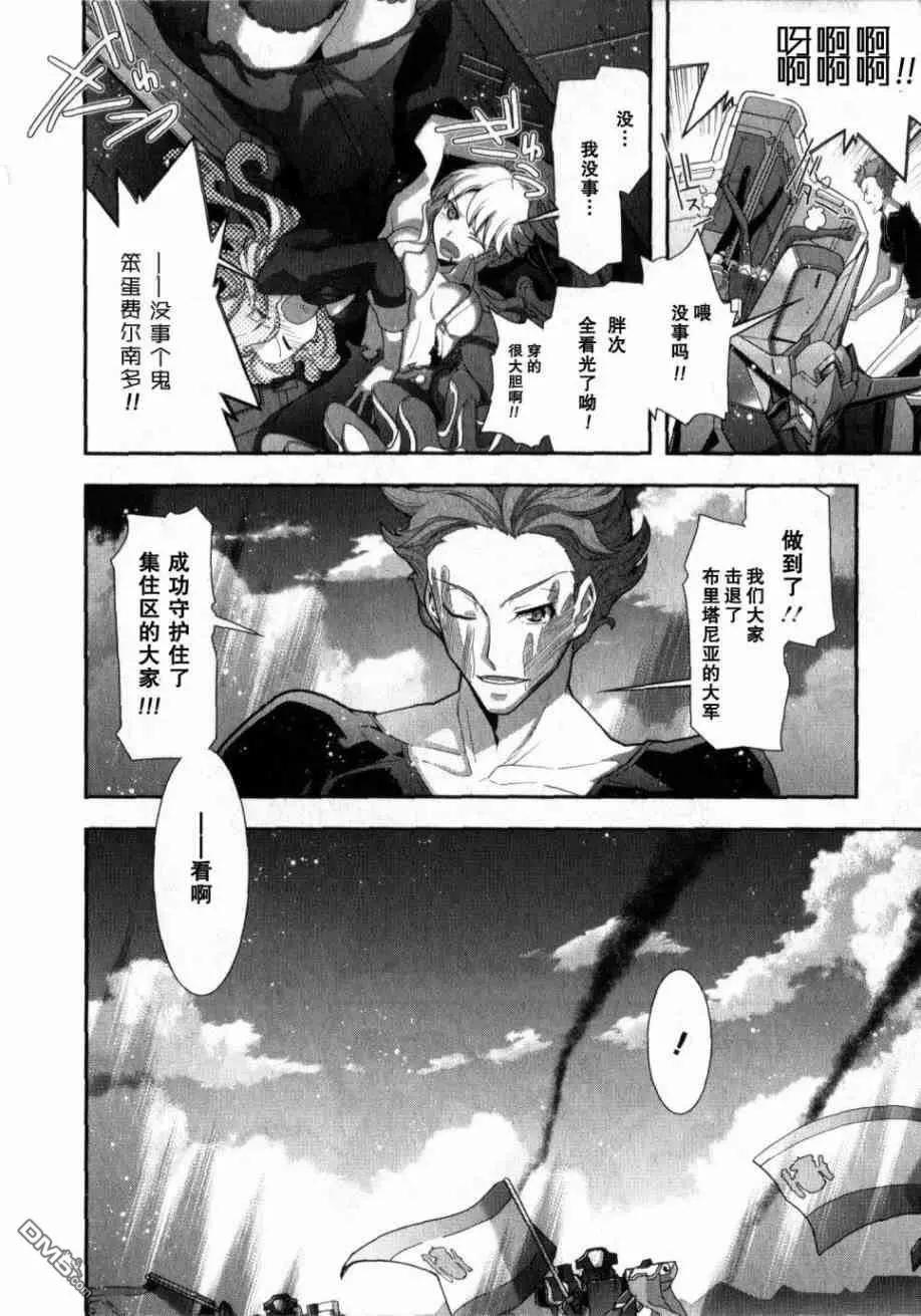 Code Geass 雙面的奧茲2 - 第5話(1/2) - 1