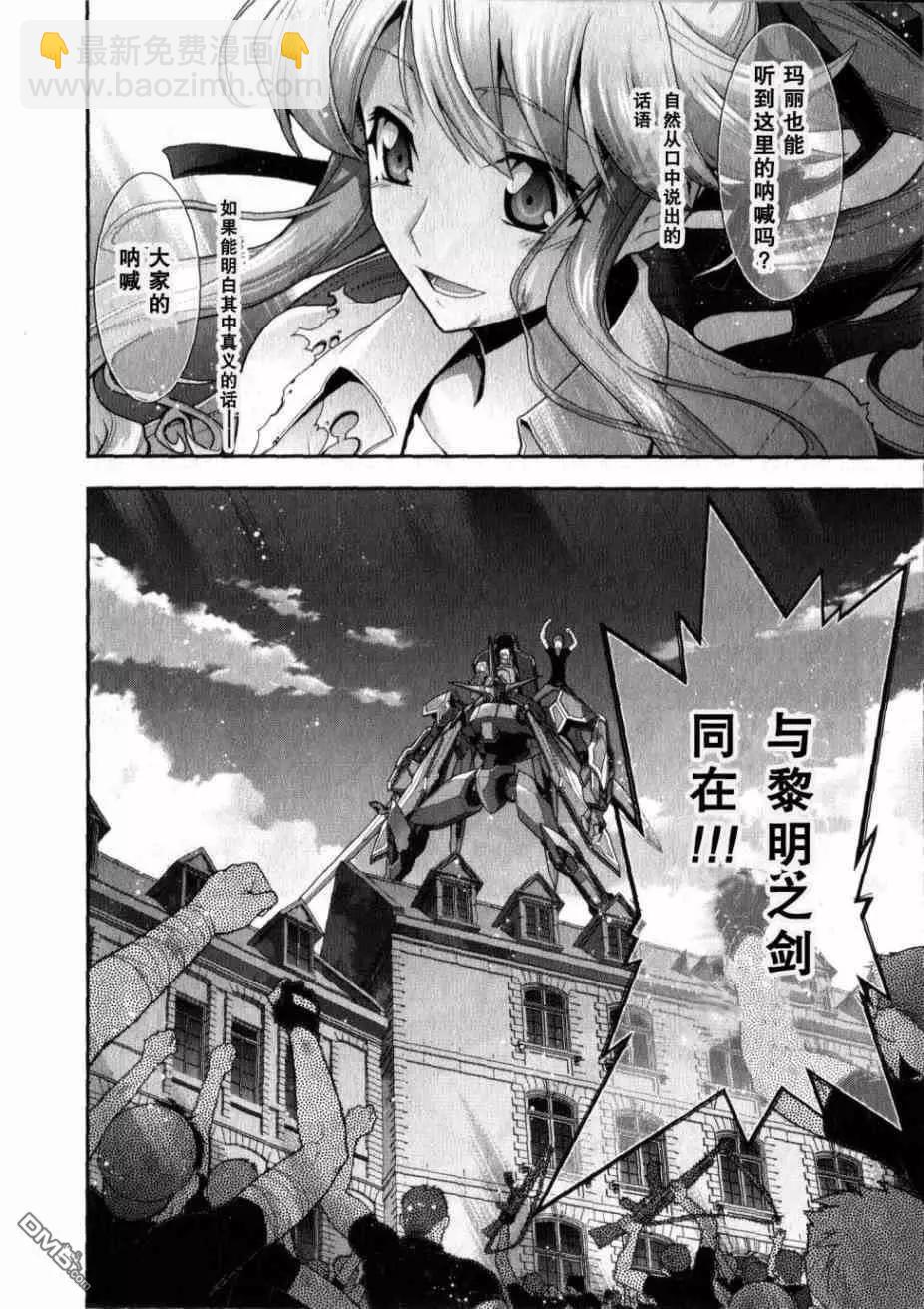 Code Geass 雙面的奧茲2 - 第5話(1/2) - 3