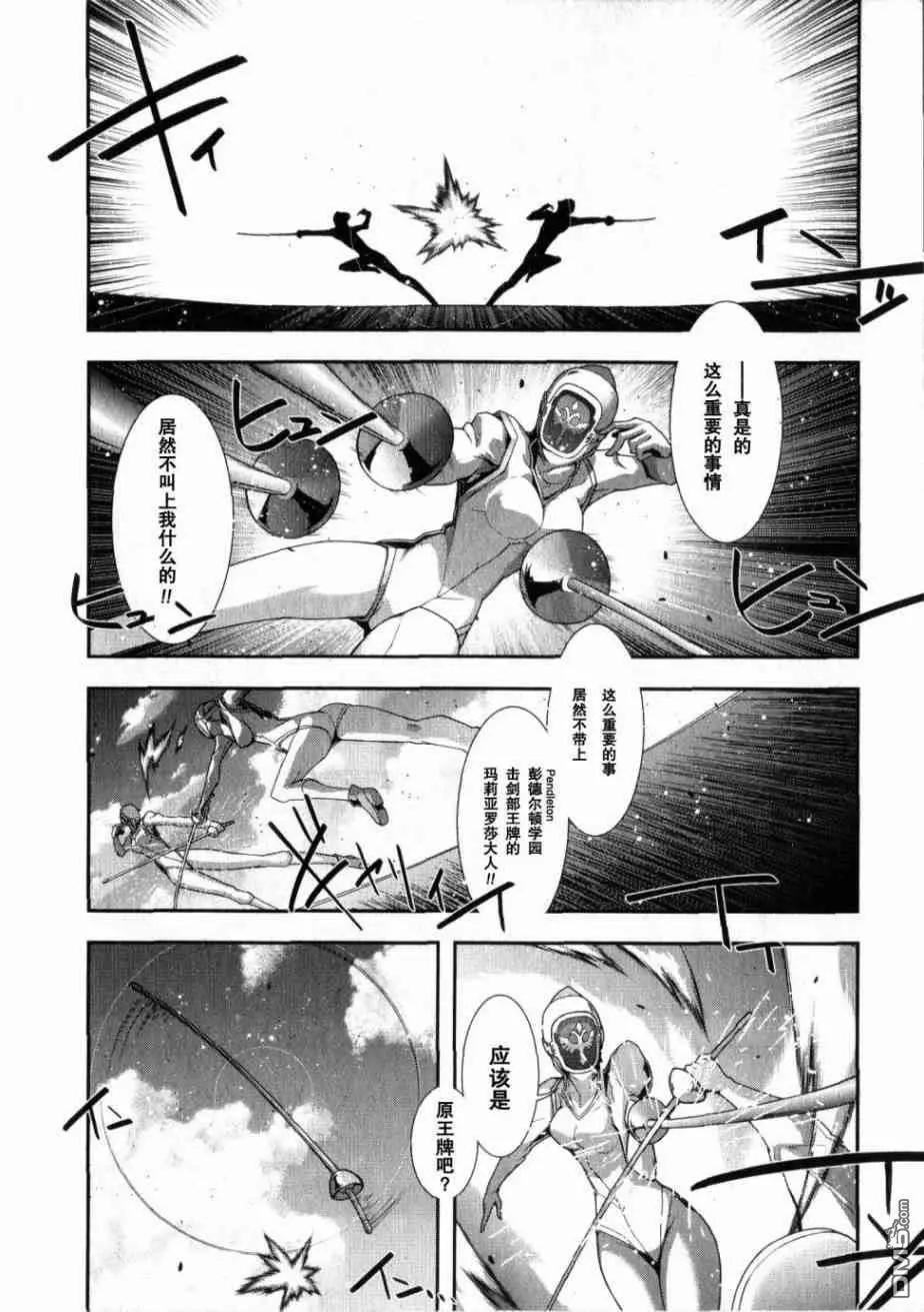 Code Geass 雙面的奧茲2 - 第5話(1/2) - 5