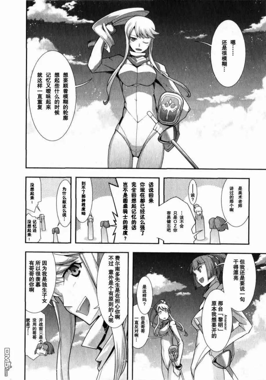 Code Geass 雙面的奧茲2 - 第5話(1/2) - 7