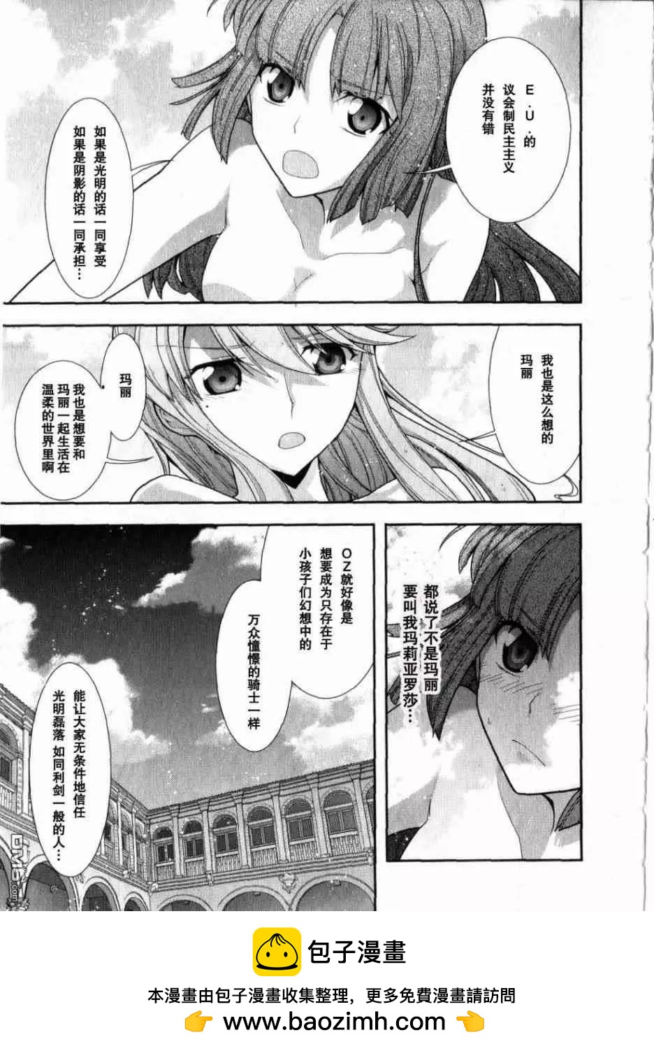 Code Geass 雙面的奧茲2 - 第5話(1/2) - 2