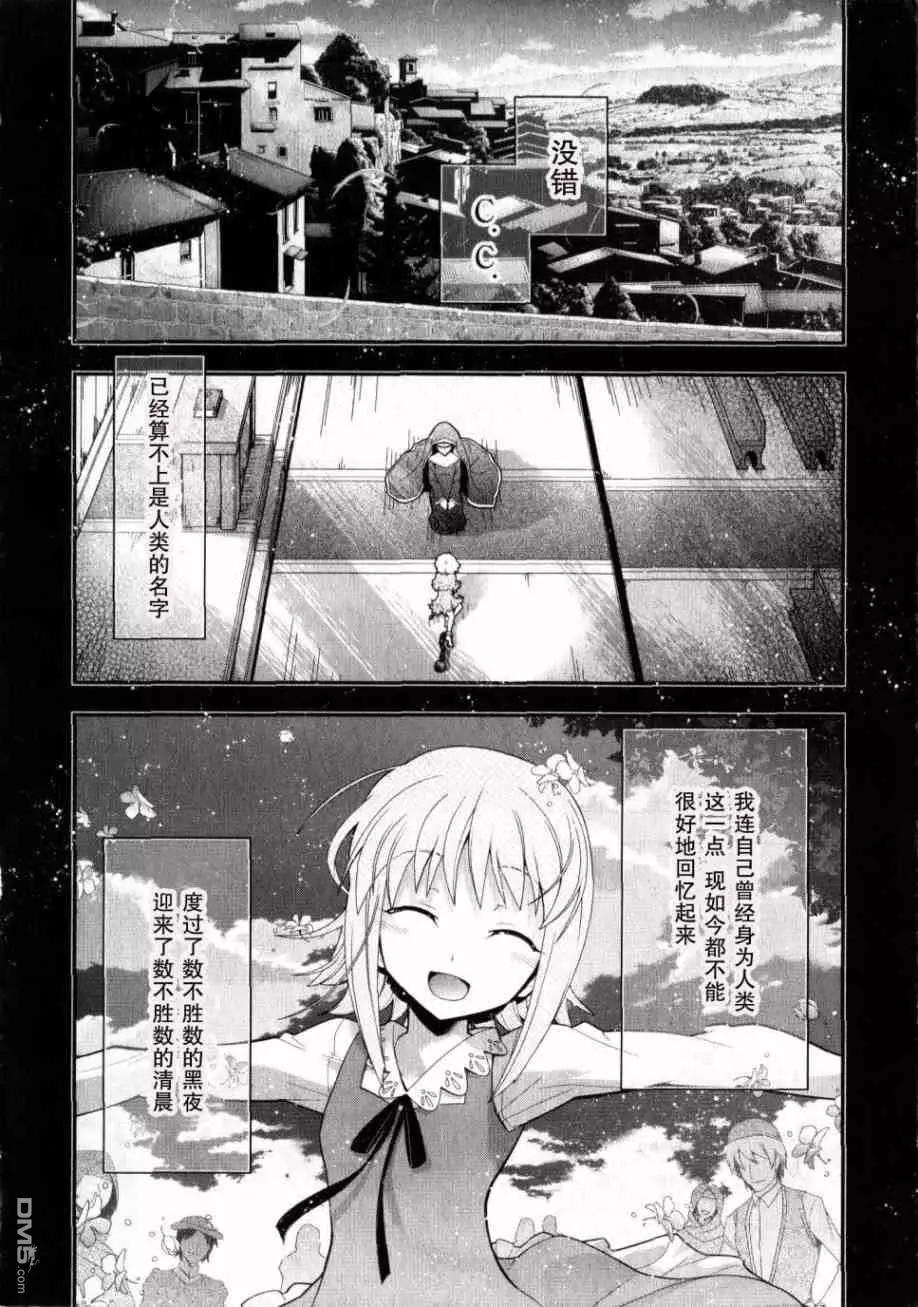 Code Geass 雙面的奧茲2 - 第5話(1/2) - 6