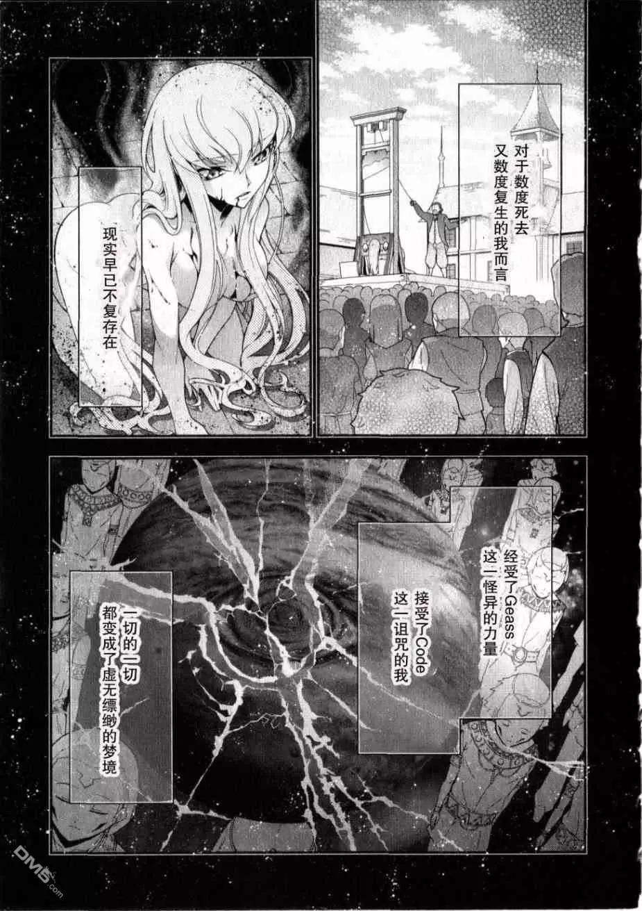 Code Geass 雙面的奧茲2 - 第5話(1/2) - 7