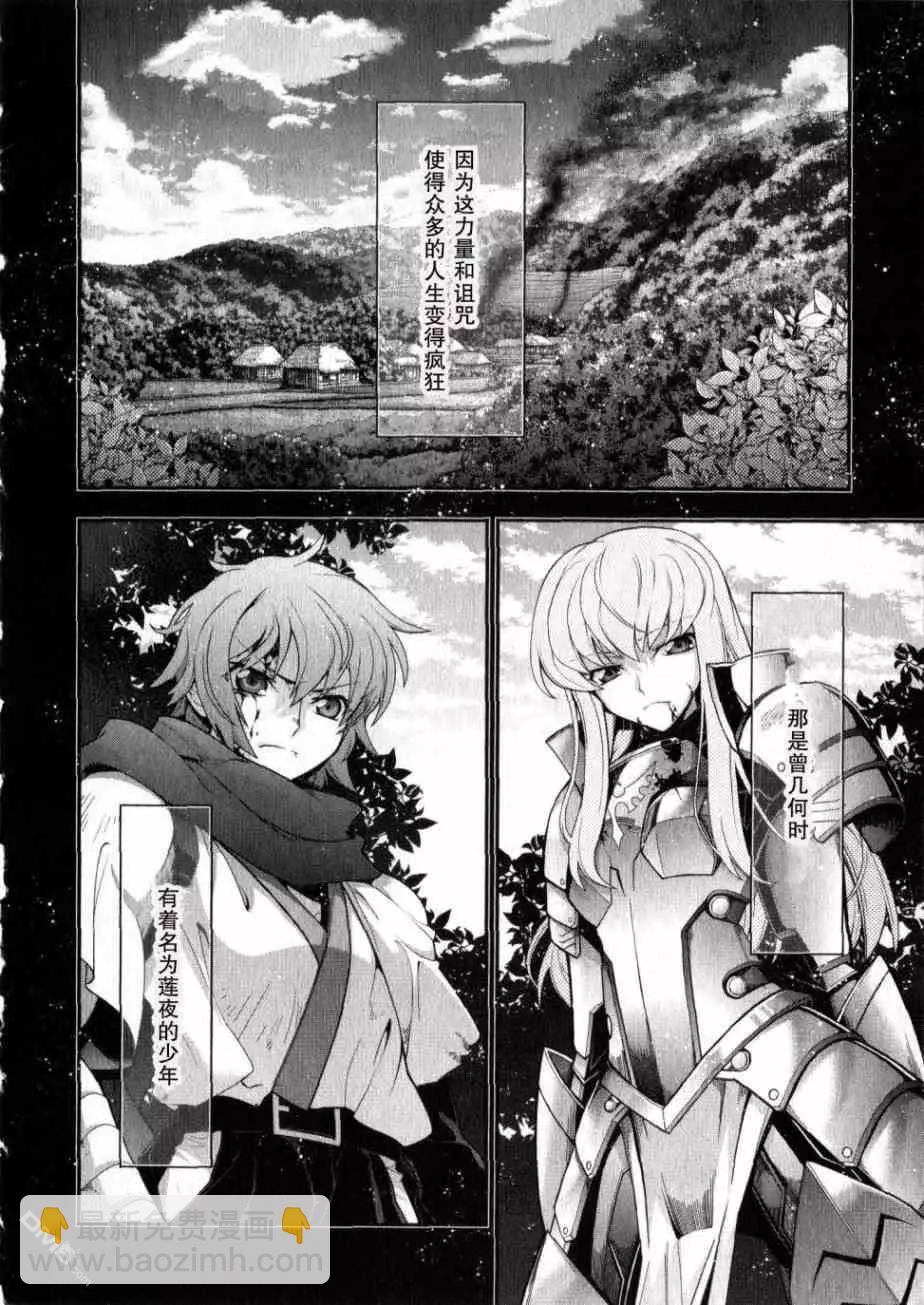 Code Geass 雙面的奧茲2 - 第5話(1/2) - 8