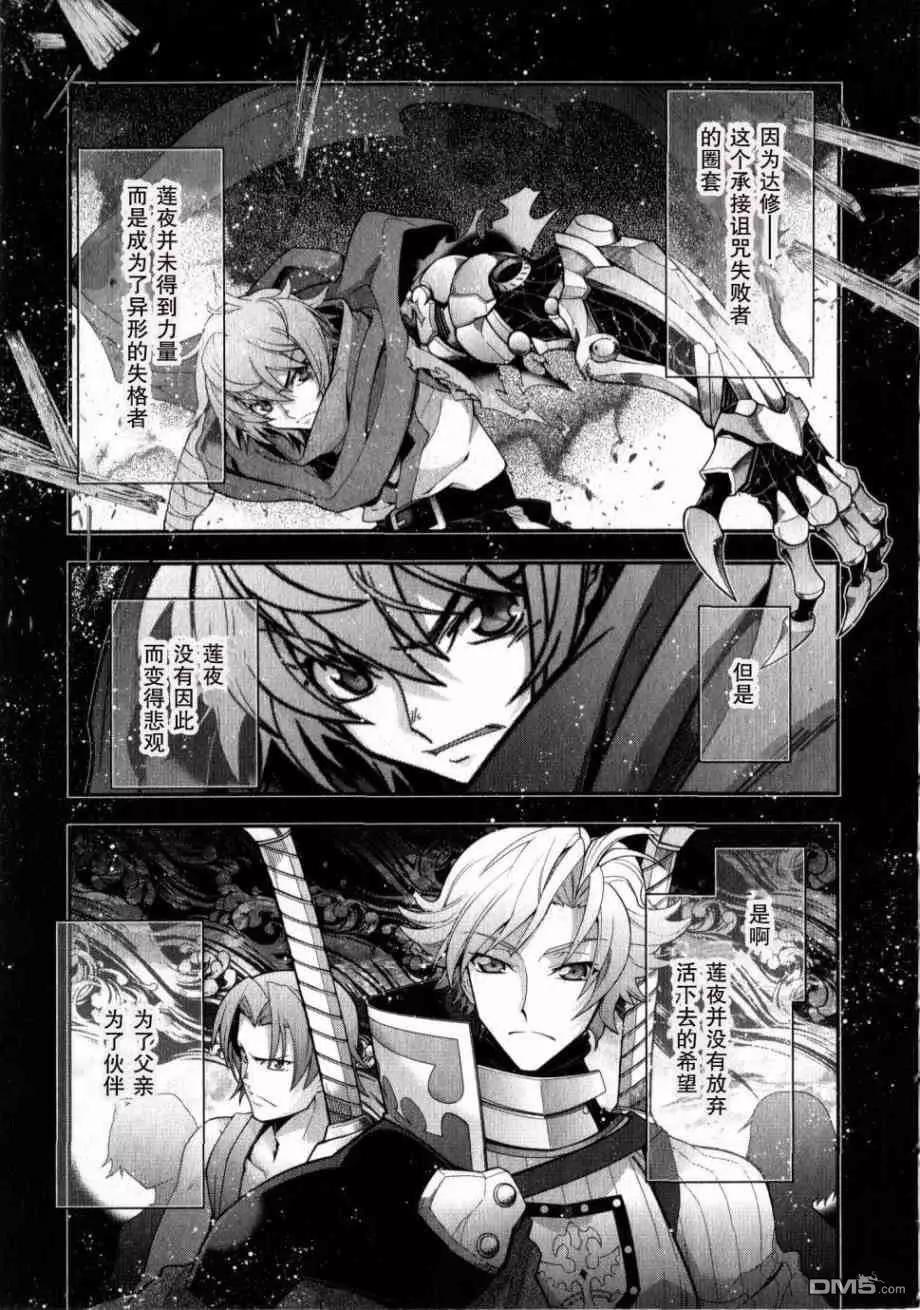 Code Geass 雙面的奧茲2 - 第5話(1/2) - 1