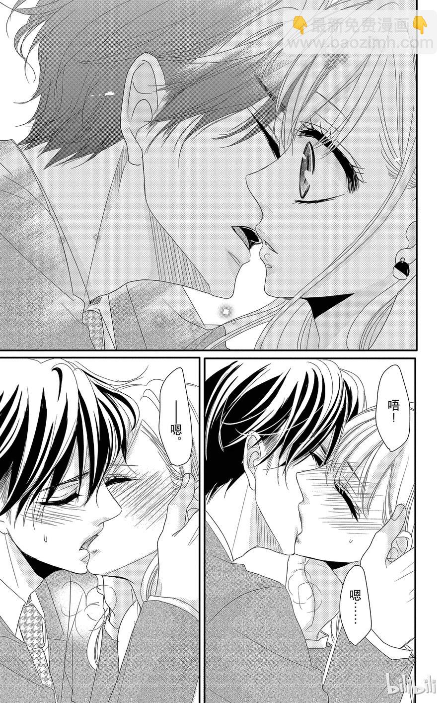 Coffee & Vanilla 咖啡和香草 - 2 苦澀和電話 - 4