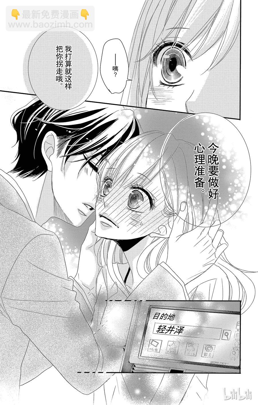 Coffee & Vanilla 咖啡和香草 - 2 苦澀和電話 - 1