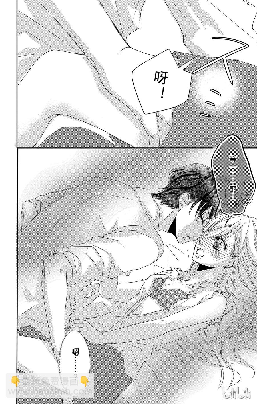 Coffee & Vanilla 咖啡和香草 - 2 苦澀和電話 - 5