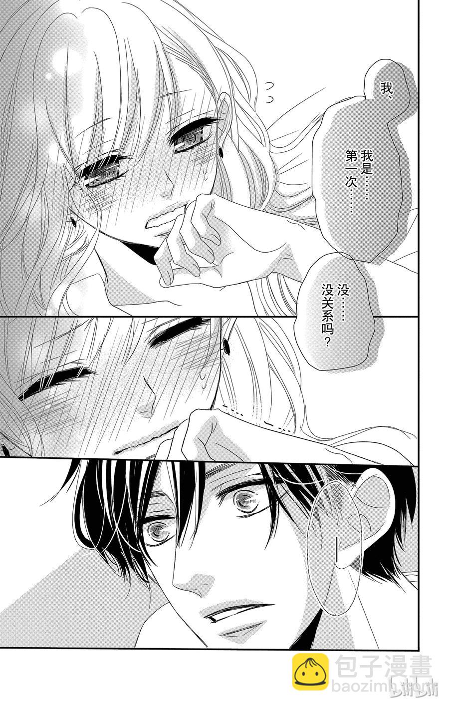 Coffee & Vanilla 咖啡和香草 - 2 苦澀和電話 - 6