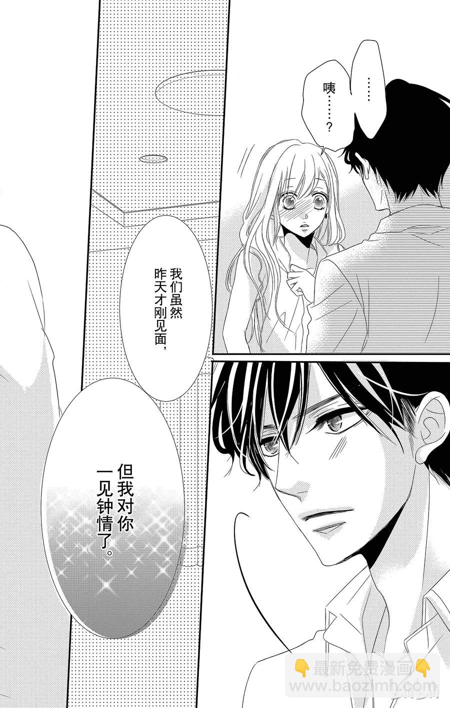 Coffee & Vanilla 咖啡和香草 - 2 苦澀和電話 - 2