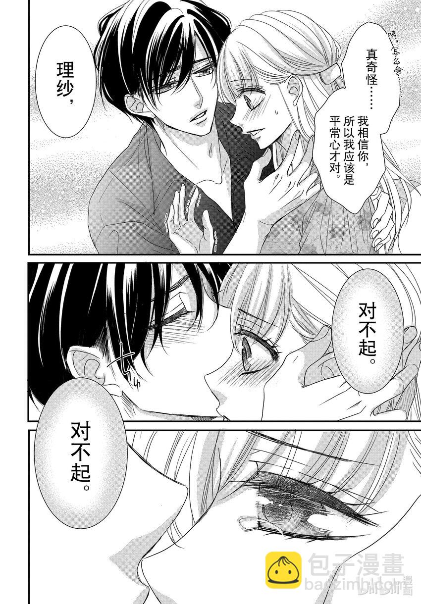 Coffee & Vanilla 咖啡和香草 - 87 糖果和融化 - 3