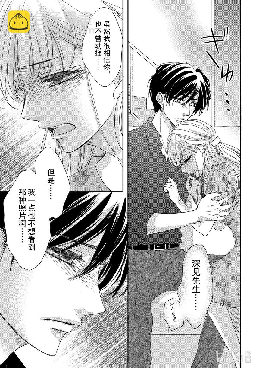 Coffee & Vanilla 咖啡和香草 - 87 糖果和融化 - 4