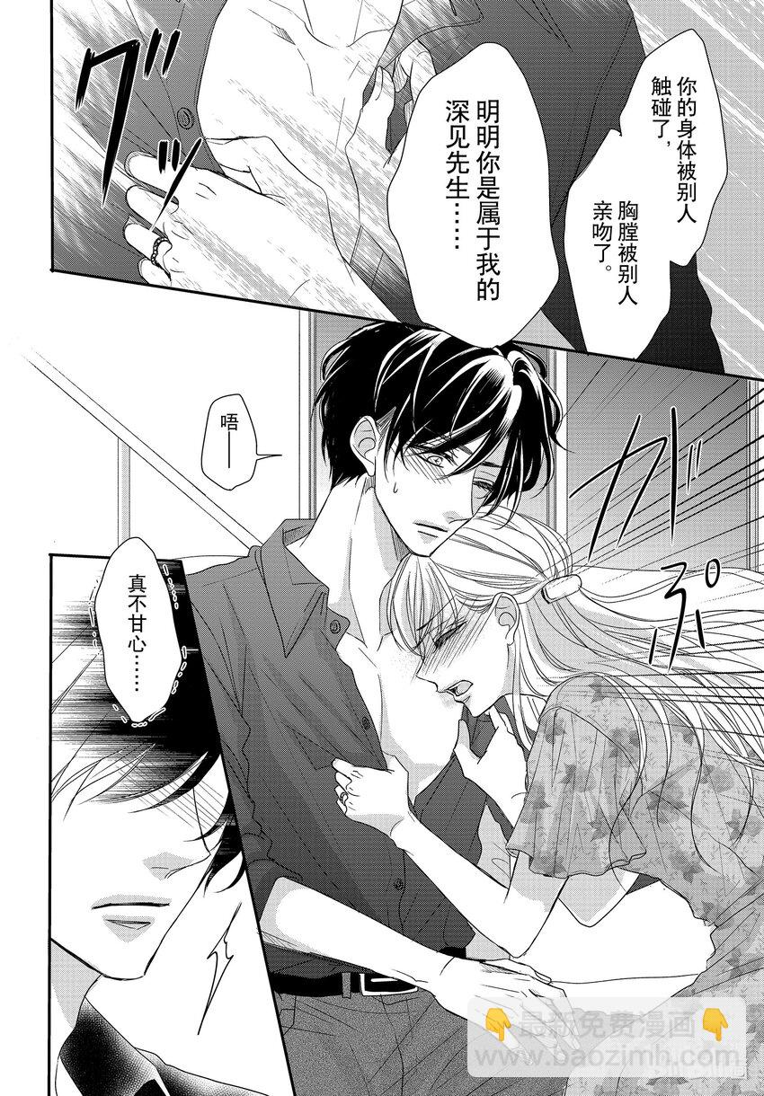 Coffee & Vanilla 咖啡和香草 - 87 糖果和融化 - 5