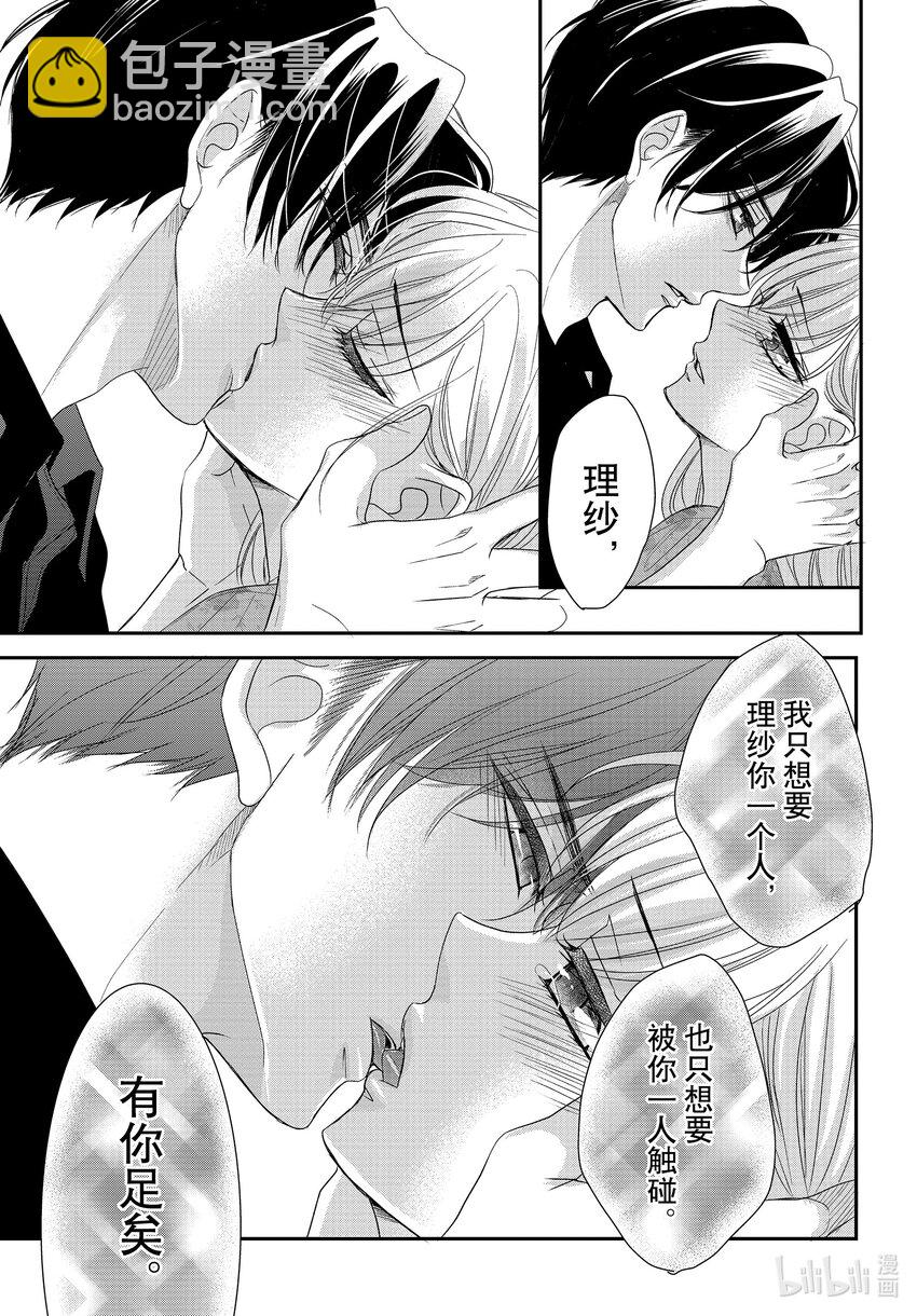 Coffee & Vanilla 咖啡和香草 - 87 糖果和融化 - 6