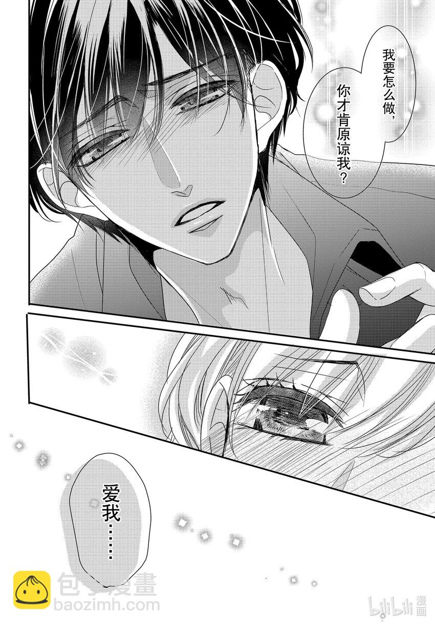 Coffee & Vanilla 咖啡和香草 - 87 糖果和融化 - 7