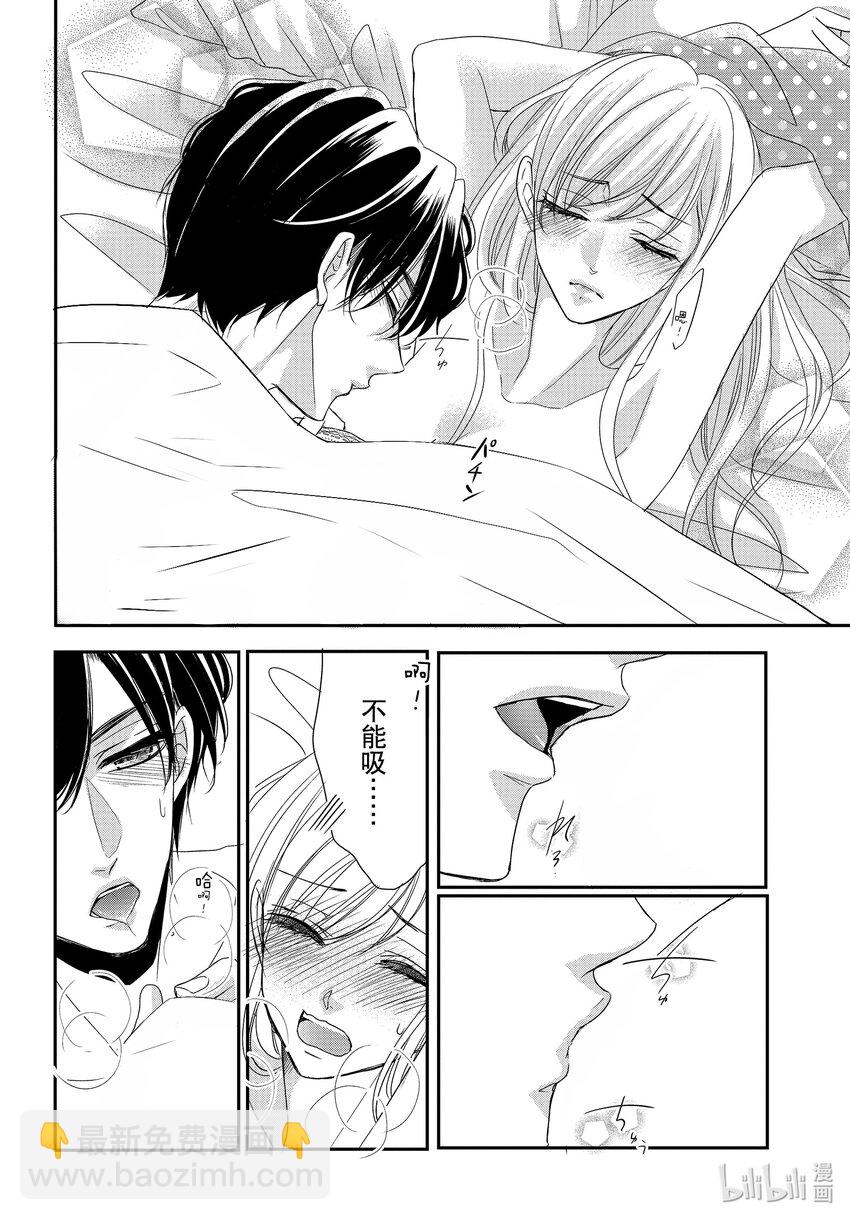 Coffee & Vanilla 咖啡和香草 - 87 糖果和融化 - 2