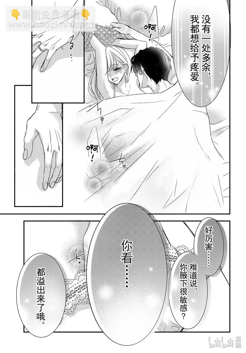 Coffee & Vanilla 咖啡和香草 - 87 糖果和融化 - 5