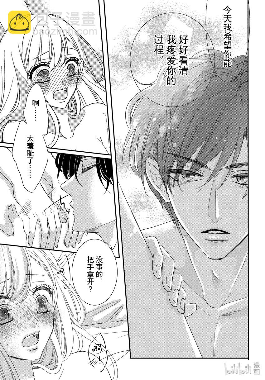 Coffee & Vanilla 咖啡和香草 - 87 糖果和融化 - 7