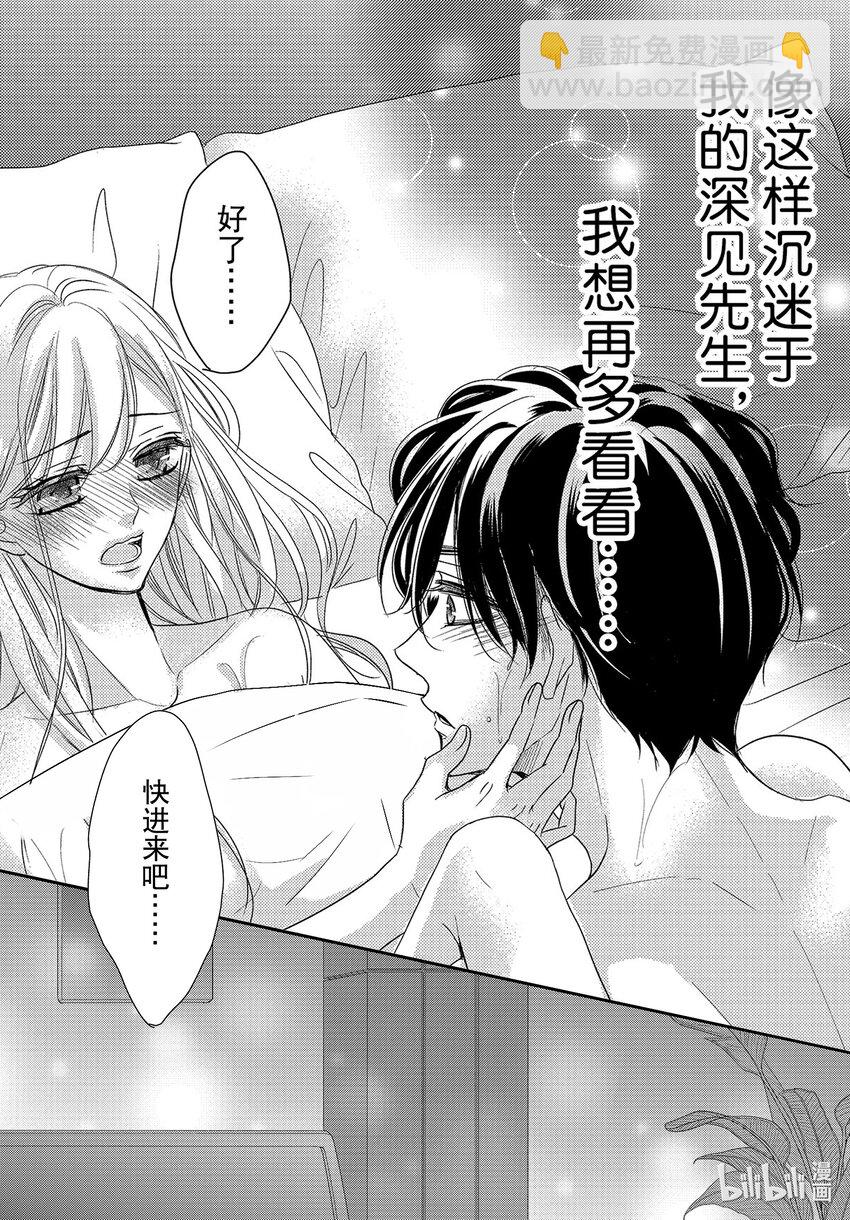 Coffee & Vanilla 咖啡和香草 - 87 糖果和融化 - 3