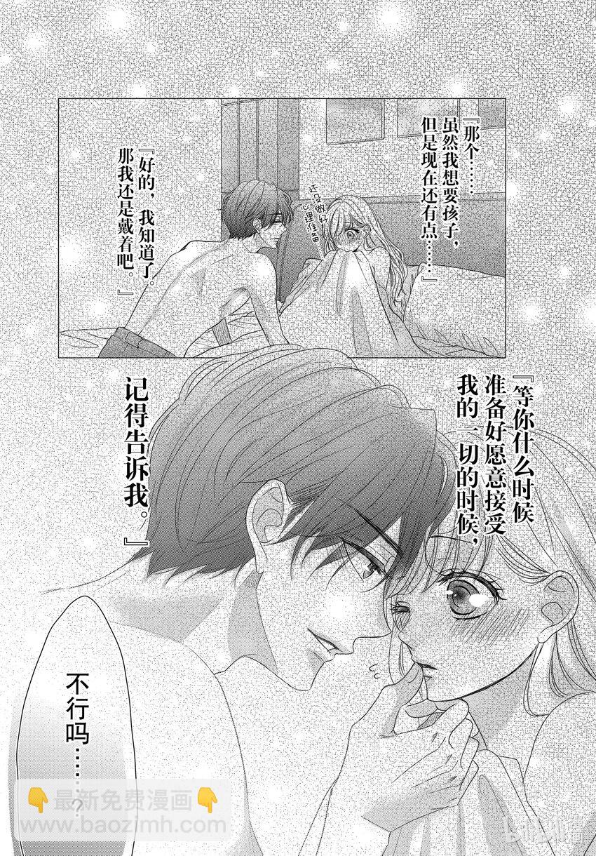 Coffee & Vanilla 咖啡和香草 - 87 糖果和融化 - 6