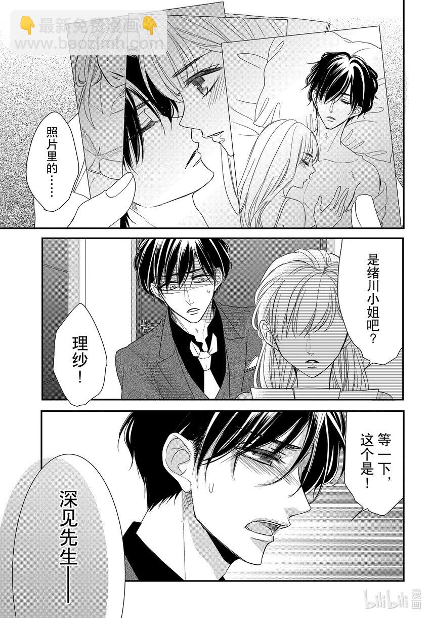 Coffee & Vanilla 咖啡和香草 - 87 糖果和融化 - 3